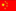 中文電子目錄
